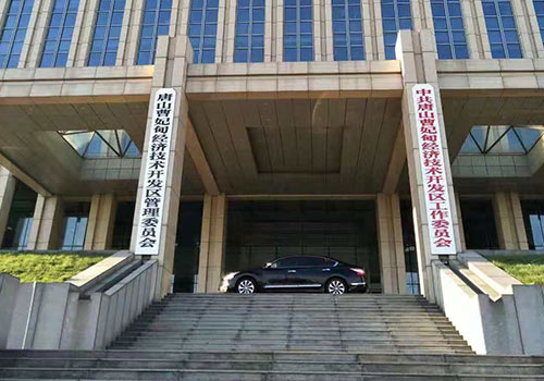 置業(yè)大廈項(xiàng)目